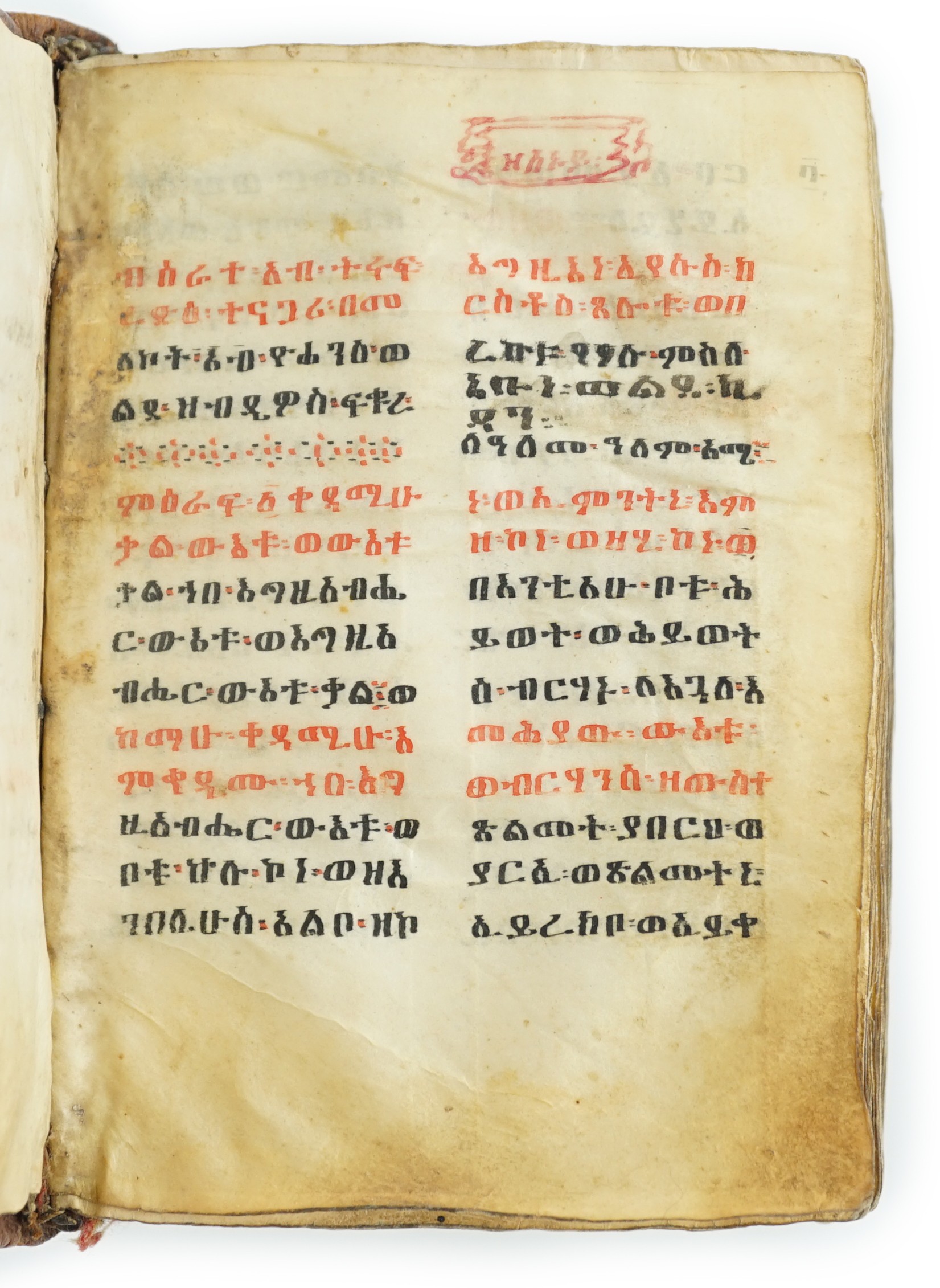 [Eithiopic Coptic Church text, (?) Gospel Book] 86ff., printed on parchment.